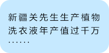 湖南省富達日化有限公司