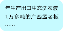 湖南省富達日化有限公司